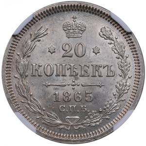 Russia 20 kopecks 1865 ... 