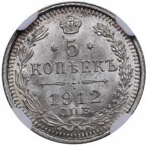 Russia 5 kopecks 1912 ... 