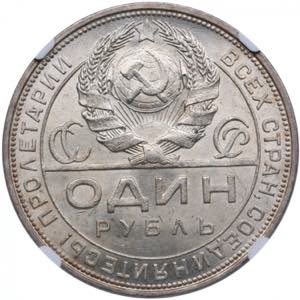 Russia Rouble 1924 ПЛ - NGC MS 63 Charming ... 