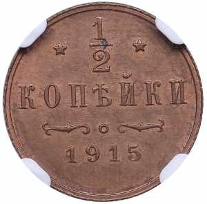 Russia 1/2 kopeck 1915 - ... 