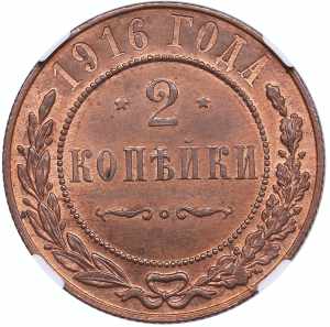 Russia 2 kopecks 1916 - ... 