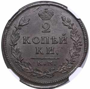 Russia 2 kopecks 1813 ... 