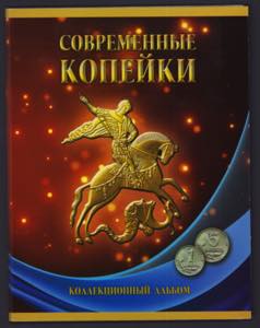 Russia collection of coins (52) Various ... 