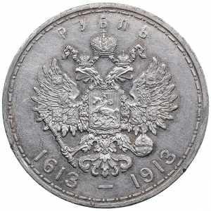Russia Rouble 1913 ВС - 300 years of ... 