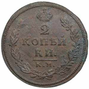Russia 2 kopecks 1812 ... 