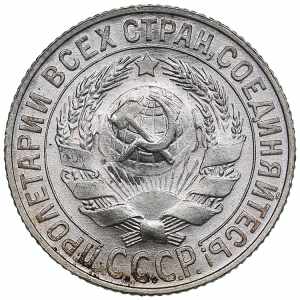 Russia, USSR 15 kopecks 1927 2.75g. UNC/UNC