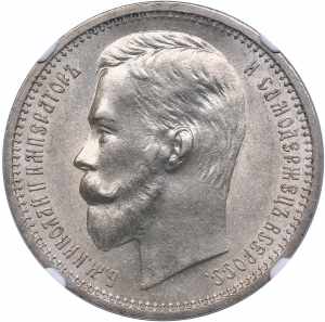 Russia Rouble 1912 ЭБ ... 