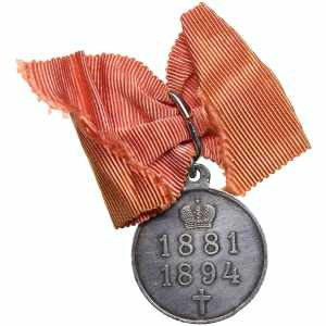 Russia award medal In Memory of Alexander ... 