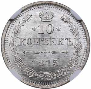 Russia 10 kopecks 1915 ... 