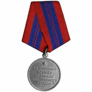 Russia, USSR Medal for ... 