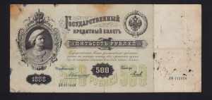 Russia 500 Roubles 1898 ... 