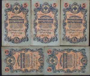 Collection of Russia 5 Roubles 1909 (13) ... 