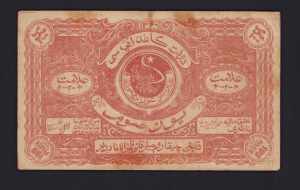 Russia, Uzbekistan, Bukhara 100 Roubles 1922 ... 