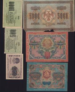 Lot of World paper money: Russia, USSR (6) ... 