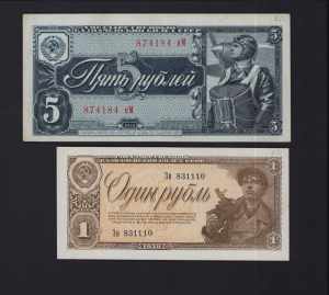 Russia, USSR 5, 1 rouble 1938 (2) Various ... 