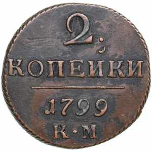 Russia 2 kopecks 1799 KM ... 