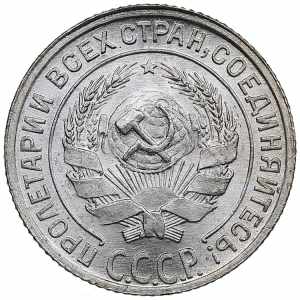 Russia, USSR 10 kopecks 1928 1.76g. UNC/UNC