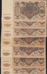 Collection of Russia 100 Roubles 1910 (7) ... 