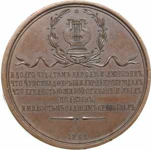 Russia medal 25th Anniversary of death of ... 