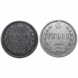Russia Rouble 1878, 1879 ... 