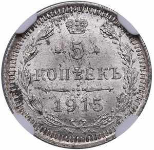 Russia 5 kopecks 1915 BC ... 