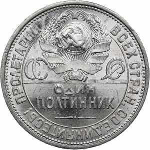 Russia 50 kopecks 1927 ПЛ 10.05g. UNC/UNC ... 