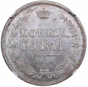 Russia Rouble 1858 ... 