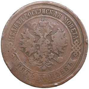 Russia 5 kopecks ND (1867-1917) 15.10g. Full ... 