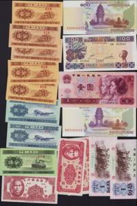 Lot of World paper money: China, Guinea, ... 