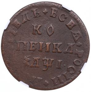 Russia Kopeck (1710) ... 