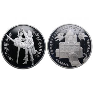 Russia 3 Roubles 1994, ... 