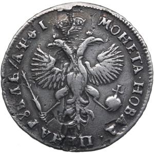 Russia Rouble 1719 OK 26.87g. F/F Mounted, ... 
