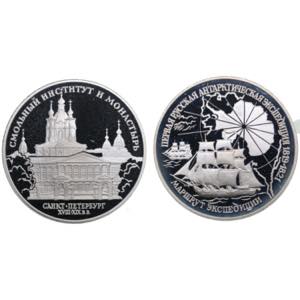 Russia 3 Roubles 1994 ... 