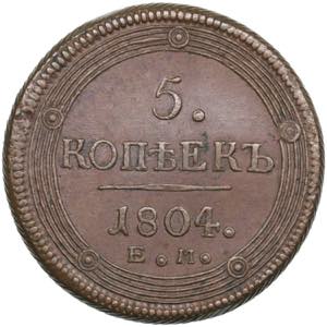 Russia 5 Kopecks 1804 EM ... 