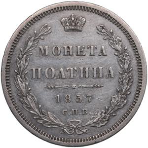 Russia Poltina 1857 ... 