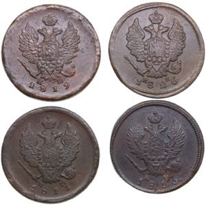 Russia 2 Kopecks 1811, 1815?, 1819 & 1826 ... 