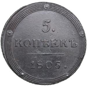 Russia 5 Kopecks 1805 KM ... 
