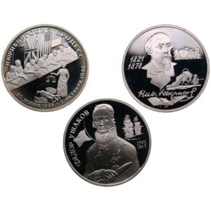 Russia 2 Roubles 1994, ... 