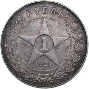 Russia, USSR 1 Rouble ... 