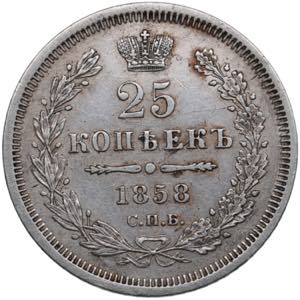 Russia 25 Kopecks 1858 ... 
