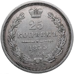 Russia 25 Kopecks 1855 ... 
