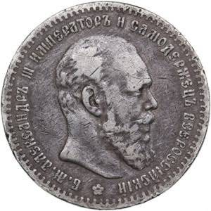Russia Rouble 1888 AГ ... 
