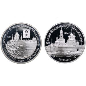 Russia 3 Roubles 1997 ... 