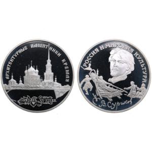 Russia 3 Roubles 1994 ... 