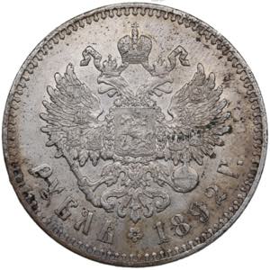 Russia Rouble 1892 AГ 19.91g. XF/AU Mint ... 