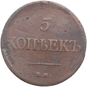 Russia 5 Kopecks 1831 ... 