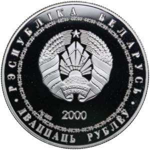 Belarus 20 Roubles 2000 - Olympics - Discus ... 