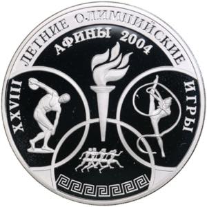 Russia 3 Roubles 2004 - ... 