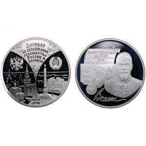 Russia 3 Roubles 1997 ... 