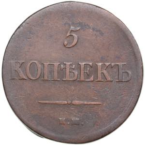 Russia 5 Kopecks 1835 ... 